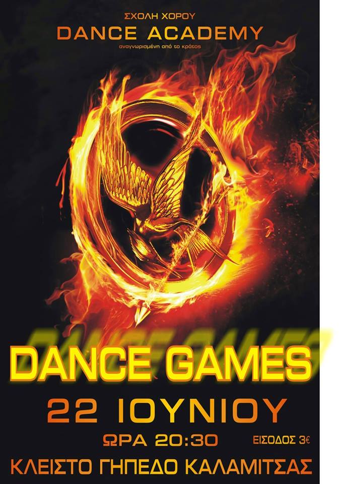 dance-games-kavala-sxoli-chorou-gianna-lasina