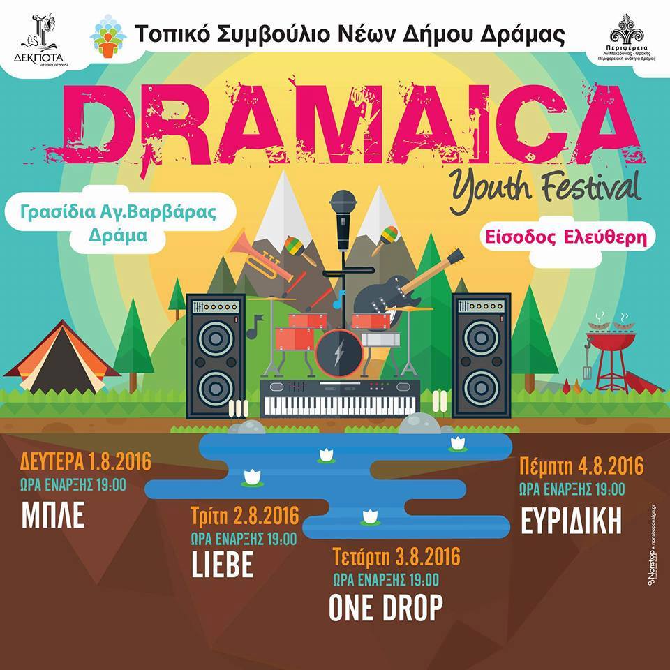 Dramaica-Youth-Festival-2016