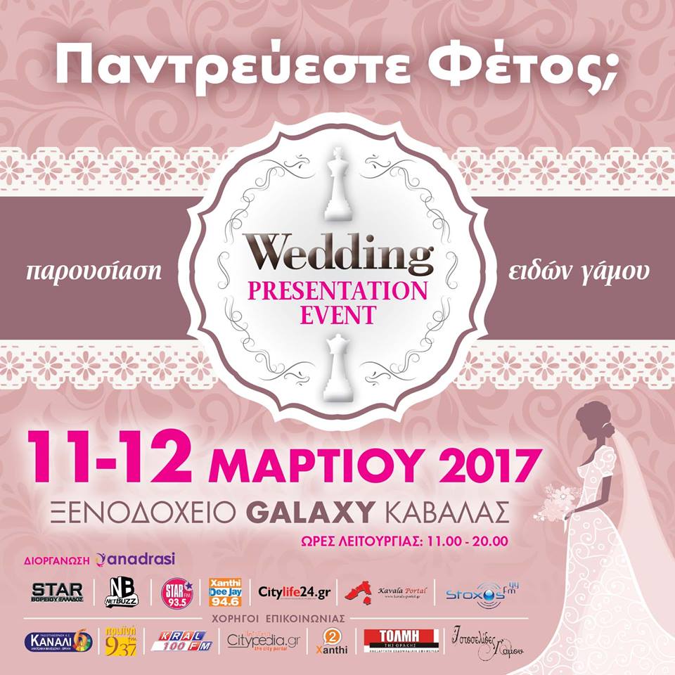 Wedding-presentation-event-2017-1